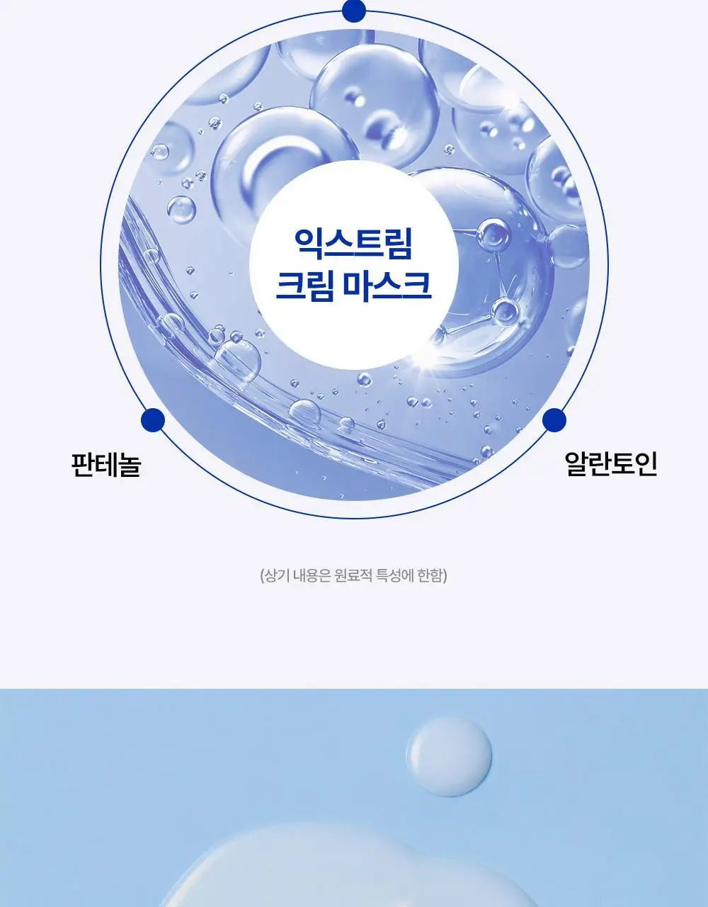[조슈아PICK] 리얼베리어 마스크 10매 3종 택1(장벽/수분/쿨링) 상세페이지 9